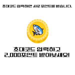 파도상자 초대코드