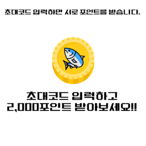 파도상자 추천인